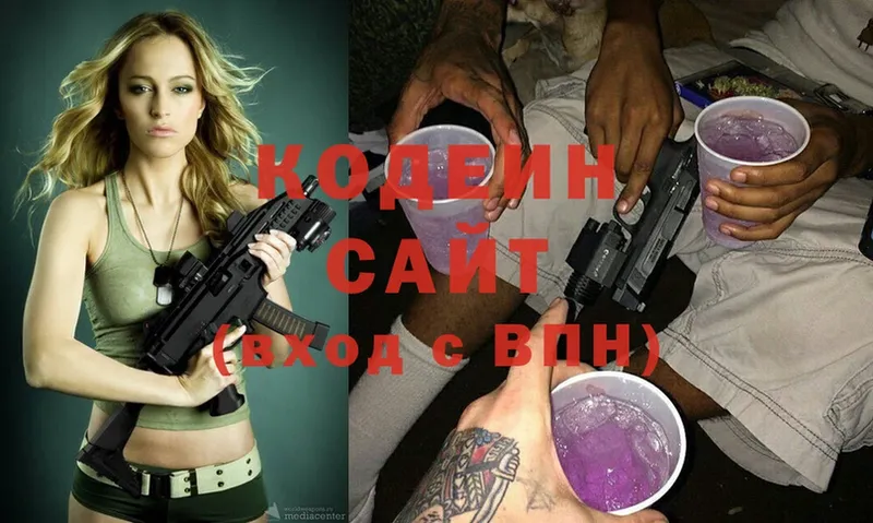 Кодеин Purple Drank  закладка  Покров 